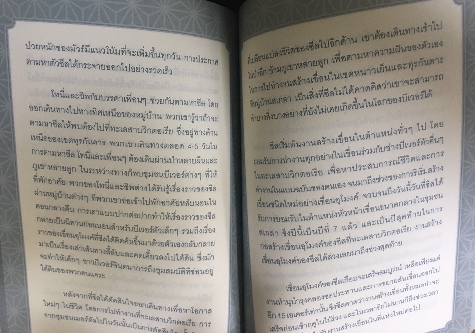 เขียนนิยาย / เรื่องสั้น - รับเขียนหนังสือประวัติชีวิต, ชีวประวัติ - 2