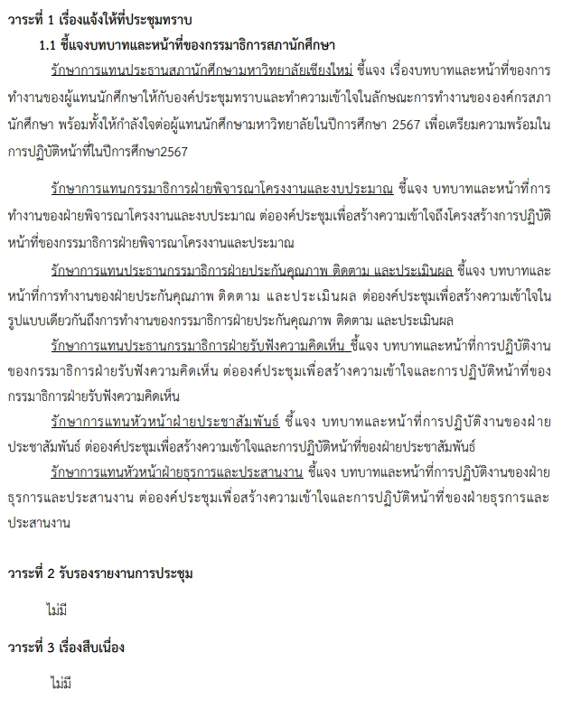 พิมพ์งาน และคีย์ข้อมูล - Eazyการพิมพ์ รับพิมพ์งาน ทำรายงาน งานนำเสนอ คีย์ข้อมูล และอื่นๆ - 7