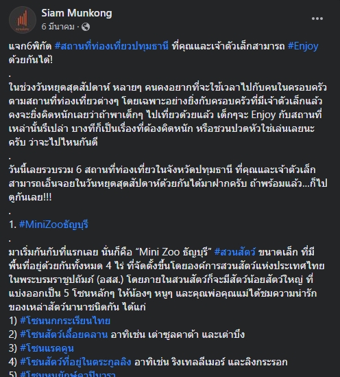 เขียนบทความ - รับเขียนบทความหลากหลายประเภท - 25
