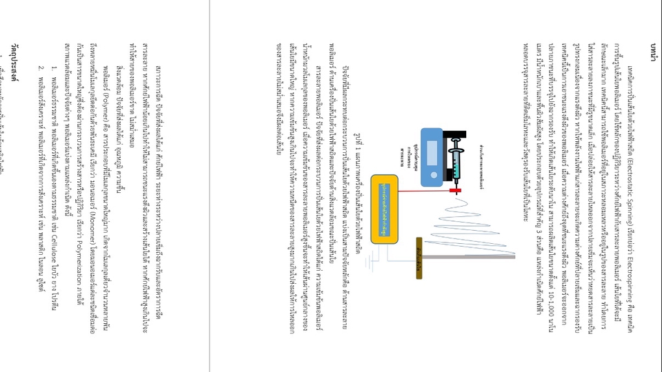 พิมพ์งาน และคีย์ข้อมูล - รับพิมพ์ตามต้นฉบับ - 4