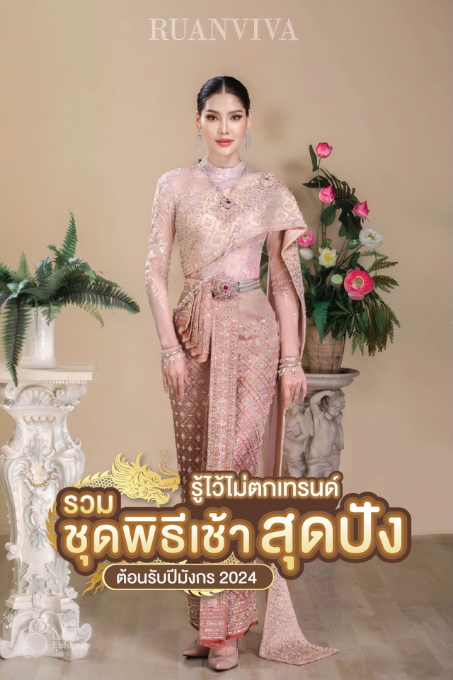 Banner โฆษณา - โปรโมทสินค้า - 6