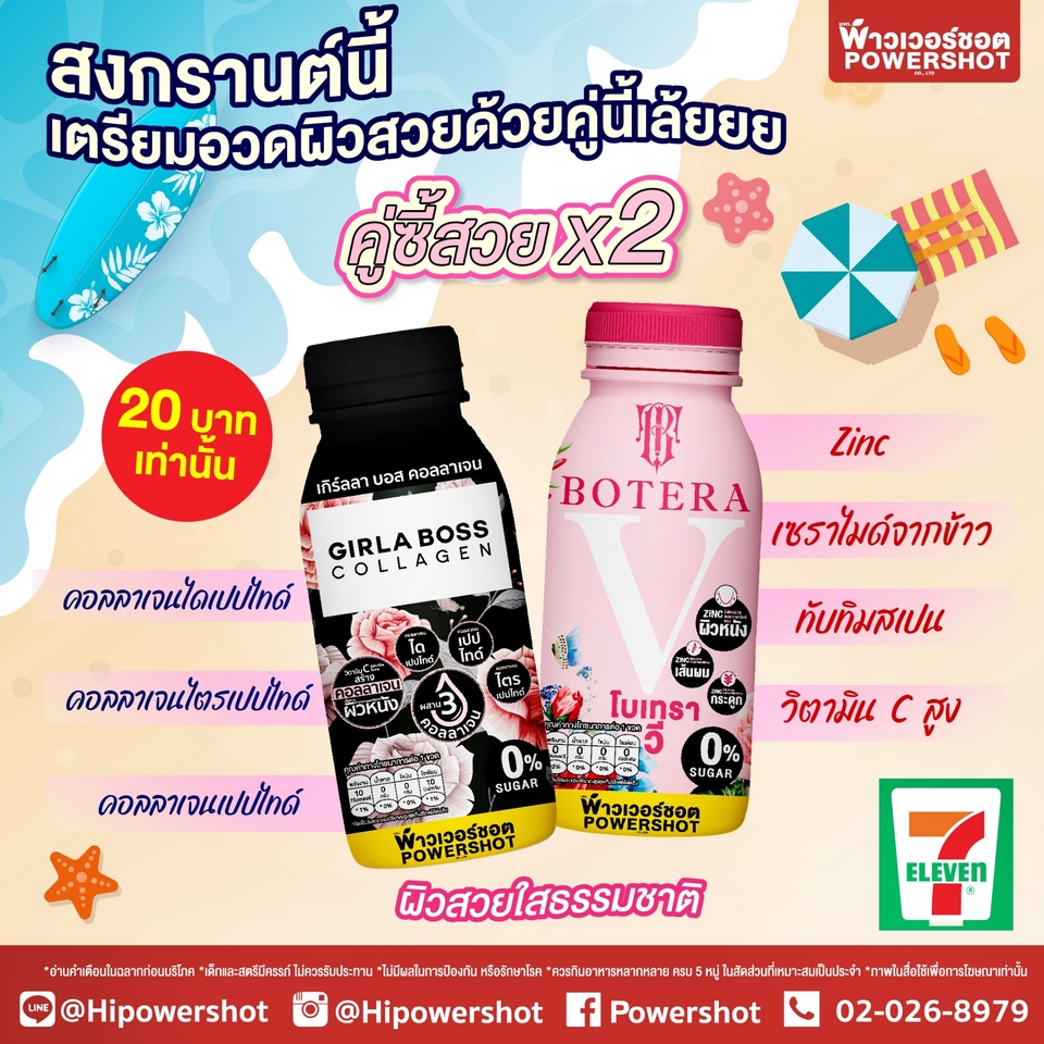 Banner โฆษณา - ออกแบบ AD Banner สำหรับสื่อโฆษณา FB , IG และสื่อต่างๆบนออนไลน์ - 18