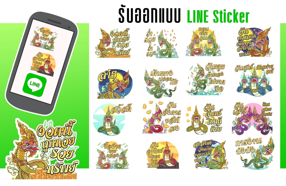 ออกแบบ LINE Sticker - รับออกแบบ วาด Line Sticker ตามสั่ง - 4