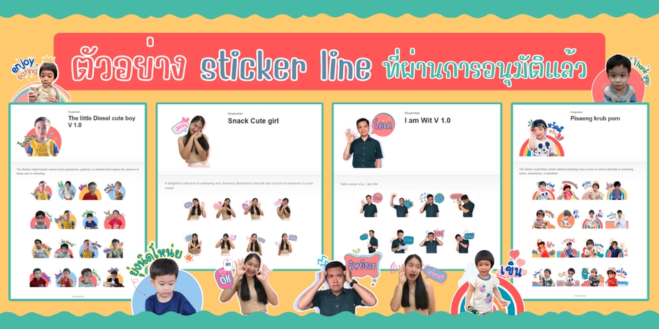 ออกแบบ Sticker line จากภาพถ่าย