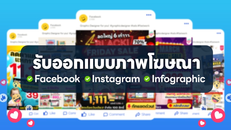 Banner โฆษณา - รับออกแบบงาน ads social media & infographic - 1