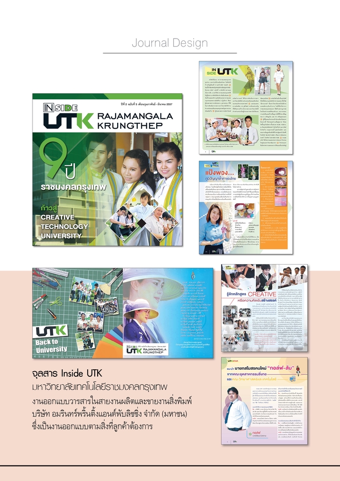 สื่อสิ่งพิมพ์และนามบัตร - ออกแบบจัดวางรูปเล่มหนังสือ - 8