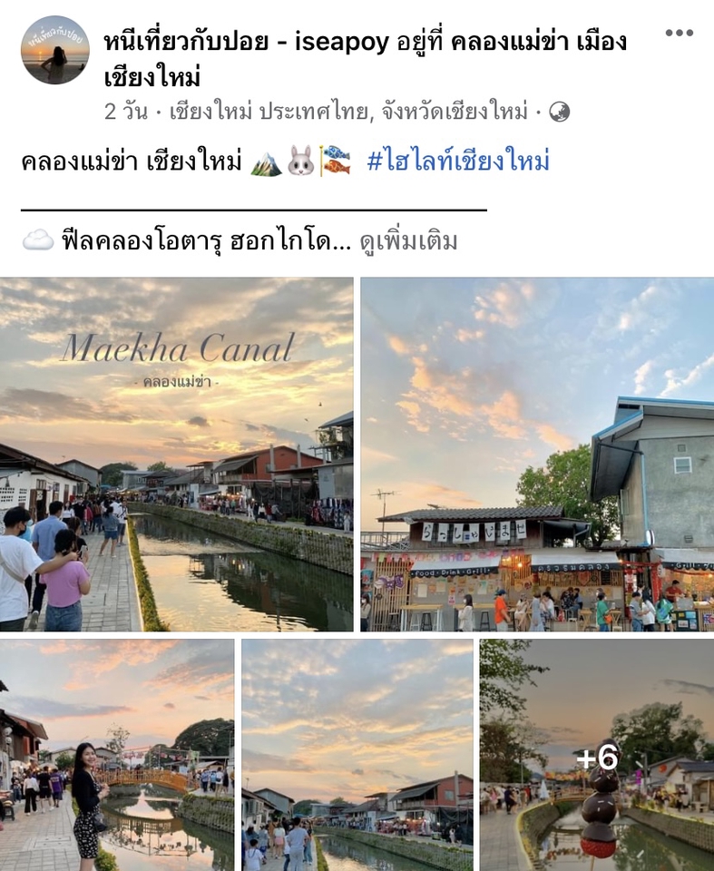วางแพลนเที่ยว - รับรีวิวสถานที่เที่ยว ที่พัก คาเฟ่ ร้านอาหาร และผลิตภัณฑ์ทั่วประเทศไทย - 8