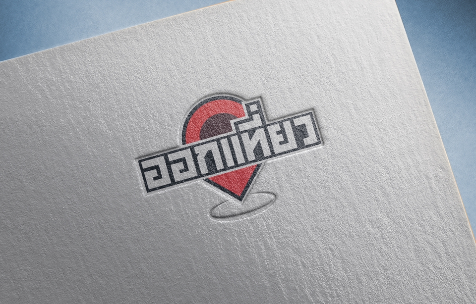 Logo - รับออกแบบ Logo คุ้มค่า คุ้มราคา - 2