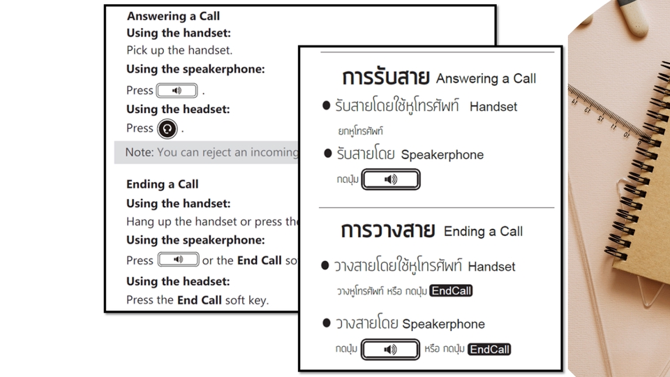 แปลภาษา - รับแปลง คู่มือภาษาอังกฤษเป็นภาษาไทย สำหรับคนขายของออนไลน์  - 2