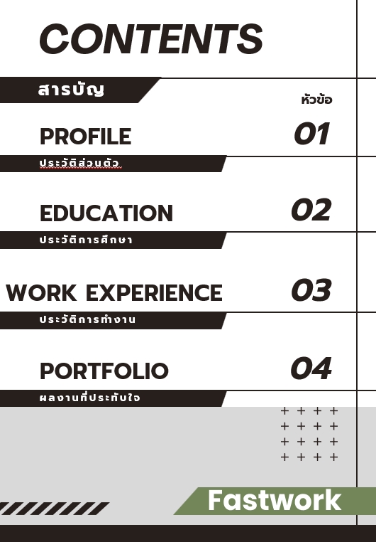 Portfolio & Resume - รับจัดทำเอกสารผลงาน Portfolio ส่วนตัว และ Credential บริษัท พร้อมให้คำแนะนำเสนองานอย่างมืออาชีพ - 6