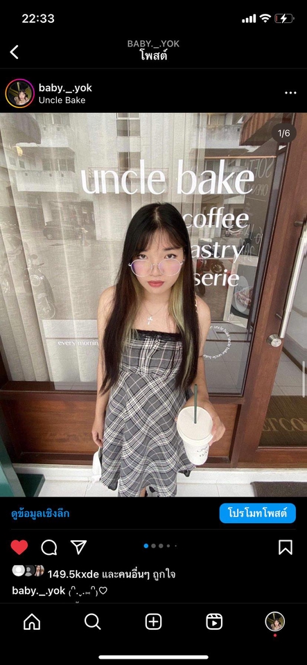 เน็ตไอดอลและบล็อกเกอร์รีวิว - รีวิวสินค้า/เครื่องสำอาง - 3