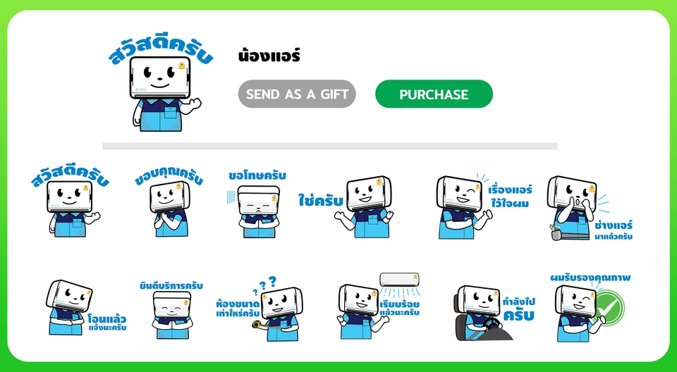 ออกแบบสติกเกอร์ไลน์ ตัวละครน่ารัก