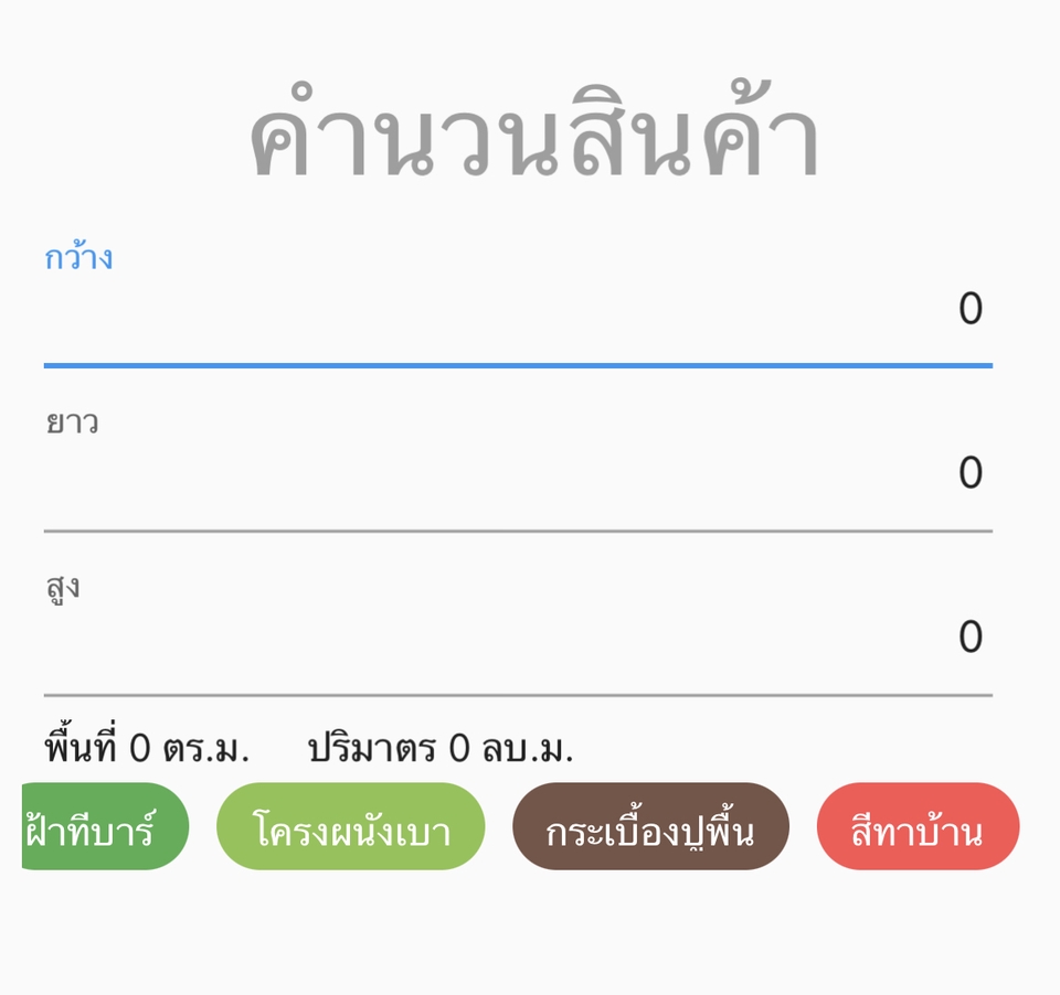 Web Development - สร้างเว็บไซท์ แก้ไขบัก งานร้านค้า ซื้อขายสินค้า แก้ไขข้อมูล ปรับปรุงตัวเลข - 2