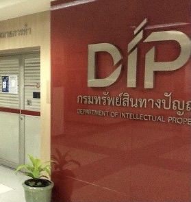 จดสิทธิบัตร ลิขสิทธิ์ - Trademark จดลิขสิทธิ์โลโก้ จดเครื่องหมายการค้า กรมทรัพย์สินทางปัญญา - 2