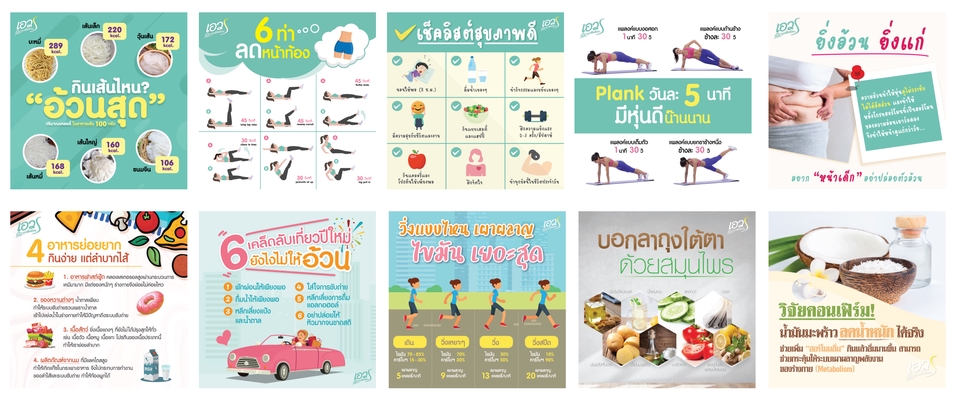 Banner โฆษณา - ออกแบบภาพโฆษณา Facebook, Line, Ig, Banner, Content - 22