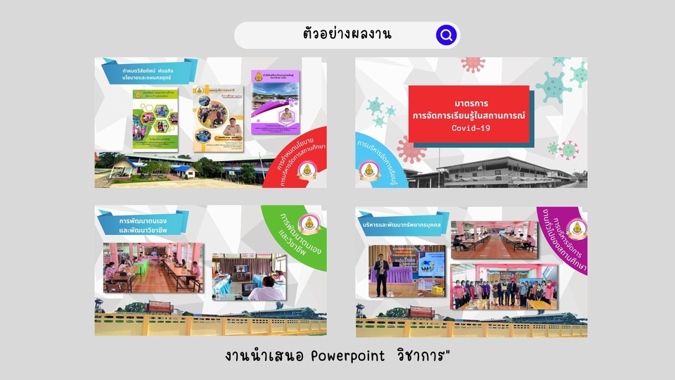 Presentation - รับออกแบบ presentation / powerpoints / canva - 6