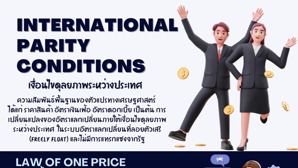 Presentation - งานอินโฟกราฟฟิก งาน PowerPoint งาน Word งานเอกสาร ออกแบบให้ตอบโจทย์ - 7