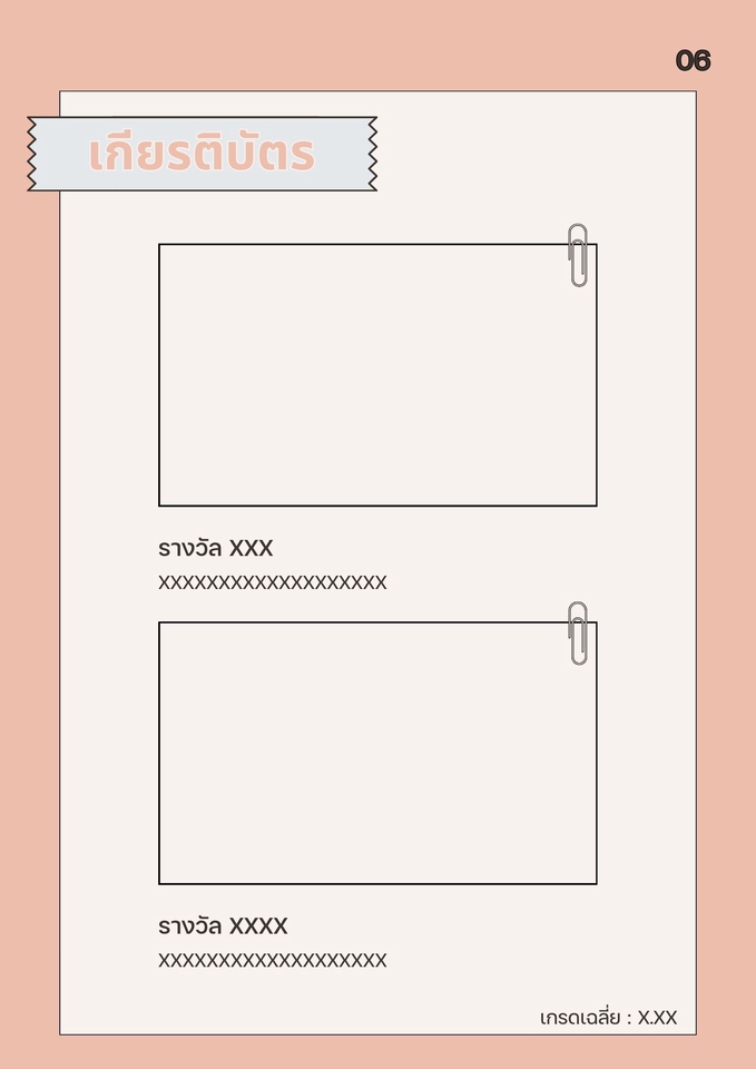 รับทำเรซูเม่ รับทำพอร์ตโฟลิโอ รับทำแฟ้มสะสมผลงาน แบบฟอร์มเรซูเม่ และพอร์ตโฟลิโอ