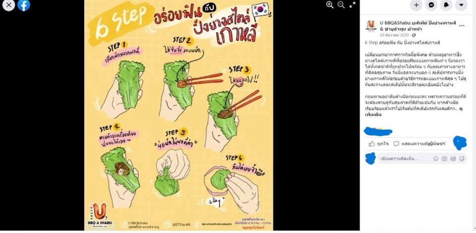 เขียนบทความ - รับเขียนข้อความโฆษณา แคปชั่นขายของ คำอธิบายสินค้า - 5