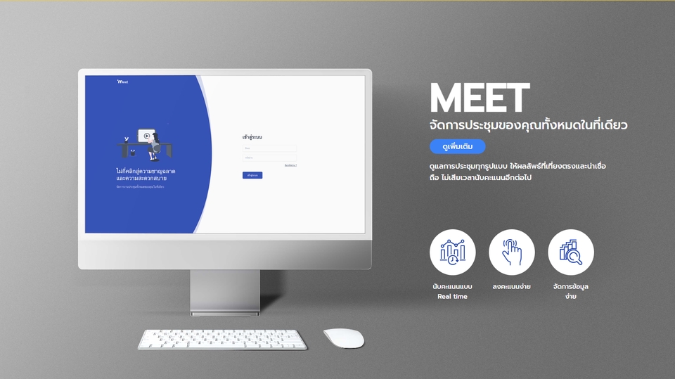 Web Development - รับพัฒนาเว็บไซต์ที่ทันสมัยและตอบโจทย์ความต้องการ - 3