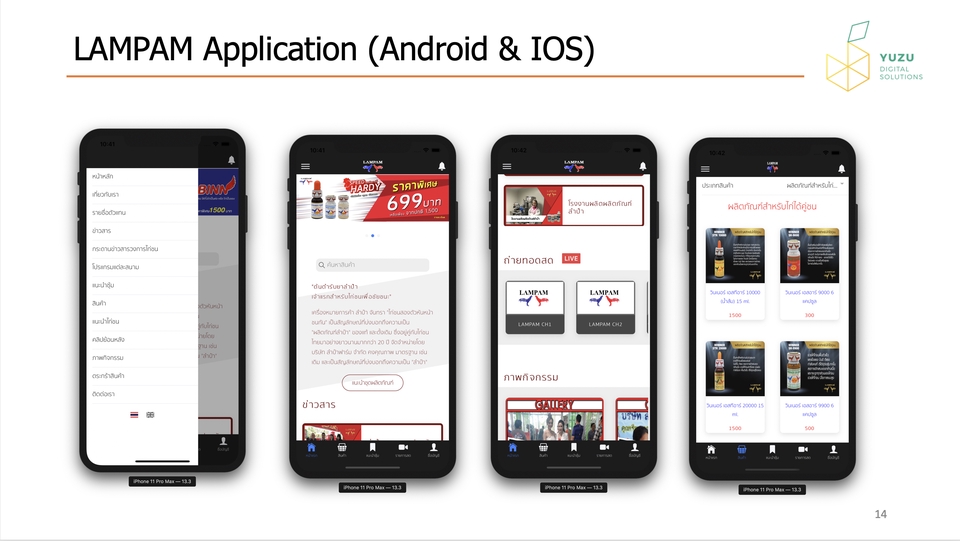 Mobile Application - รับเขียนแอพมือถือ Mobile Application, Hybrid Applicaton - 4