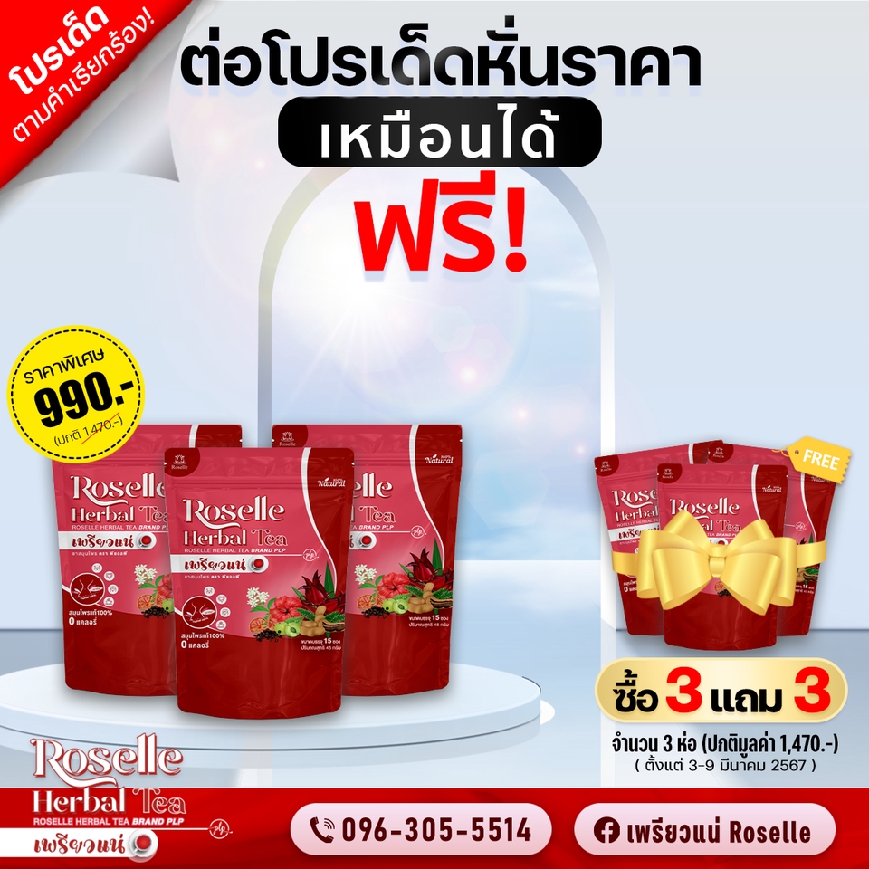 Banner โฆษณา - ออกแบบ AD โฆษณา - 10