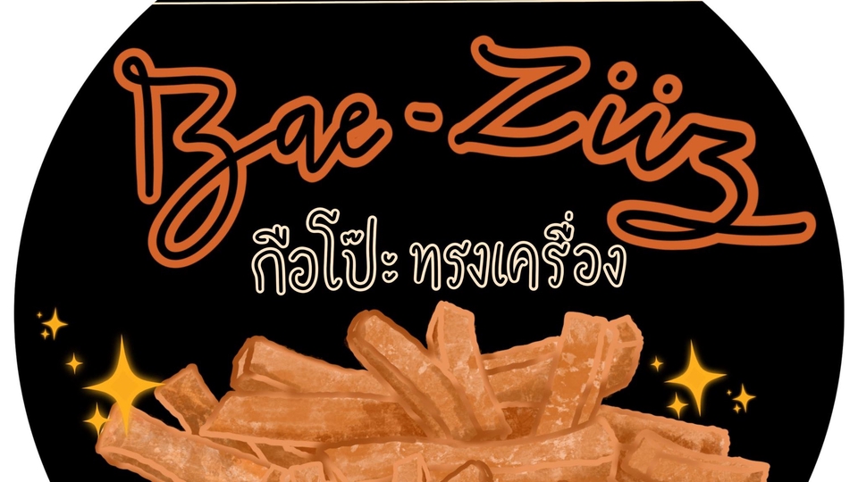 Logo - LOGO ร้านอาหาร คาเฟ่ เพจต่างๆ Banner - 7