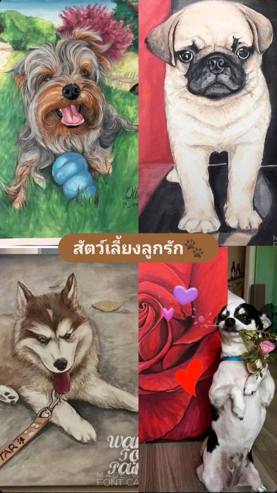 รับทําของขวัญแฮนเมด รูปวาดสัตว์เลี้ยงน่ารัก สำหรับของขวัญวันเกิด หรือวันวาเลนไทน์