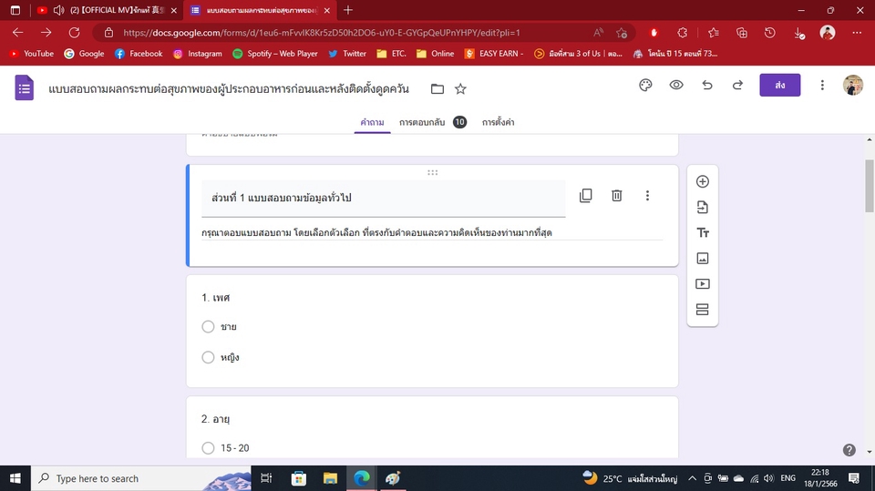 พิมพ์งาน และคีย์ข้อมูล - รับพิมพ์งาน คีข้อมูล  ( ไทย / อังกฤษ ) *งานเร่งงานไฟไหม้ แจ้งมาครับ - 7