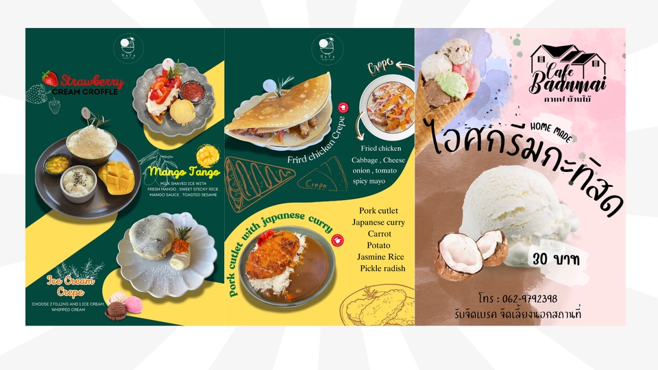 ออกแบบแบนเนอร์ ออนไลน์ รับออกแบบแบนเนอร์ banner facebook แบนเนอร์ ร้านอาหาร