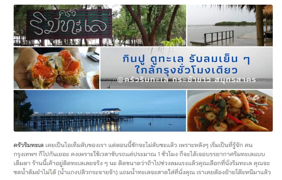 เขียนบทความ - รับเขียนคอนเทนต์ ทั้งอังกฤษและไทย แจ้งไอเดีย+คีย์เวิร์ด แล้วเอาเวลาไปทำงานอย่างอื่น - 9