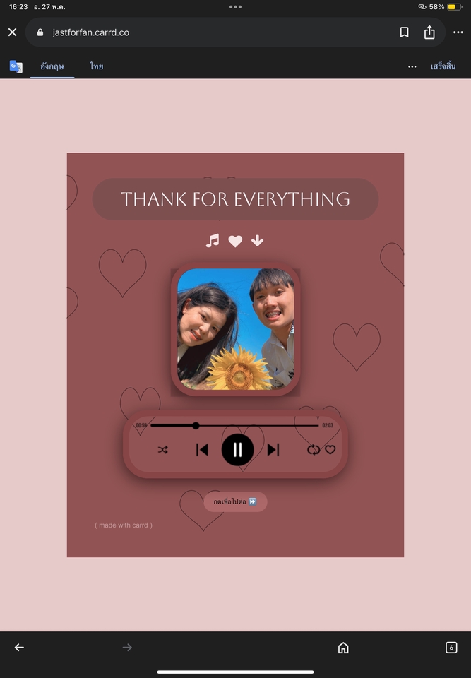 อื่นๆ - รับทำเว็บเซอร์ไพรส์แฟน เว็บอวยพรวันเกิด เทศกาลต่างๆ - 8