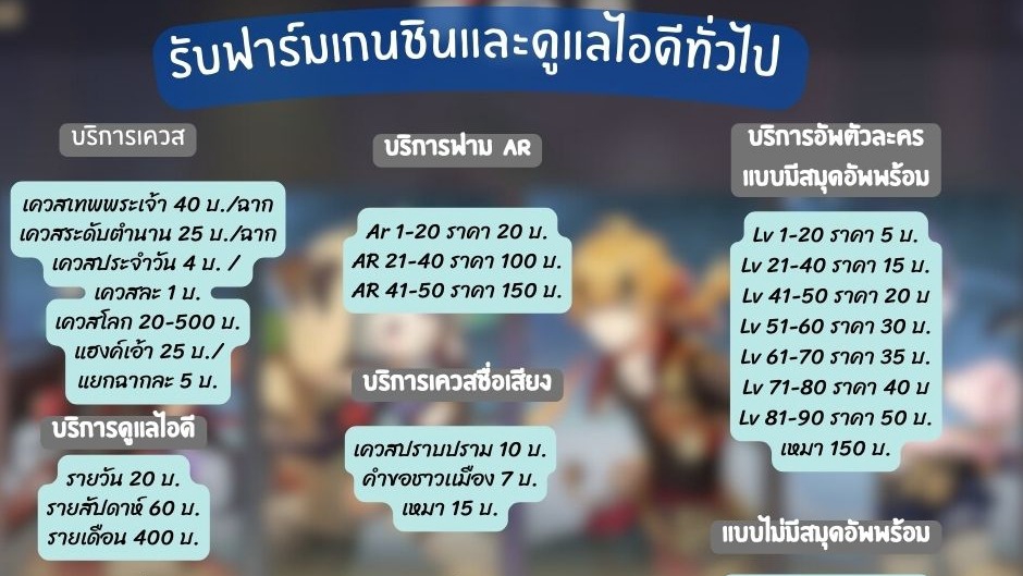 รับปั้มแรงค์ ฟีฟาย ราคาถูก รับปั้มแรงค์ฟีฟาย 4v4 ปั้มแรงค์ ฟีฟาย เก็บเวลฟีฟาย