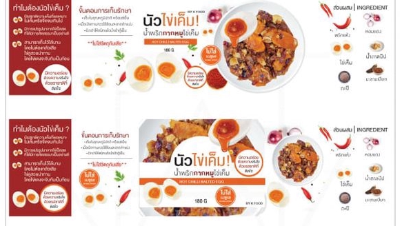 Label & Packaging - ดีไซน์แบบใส่ใจต้อง Beetwowin - 5