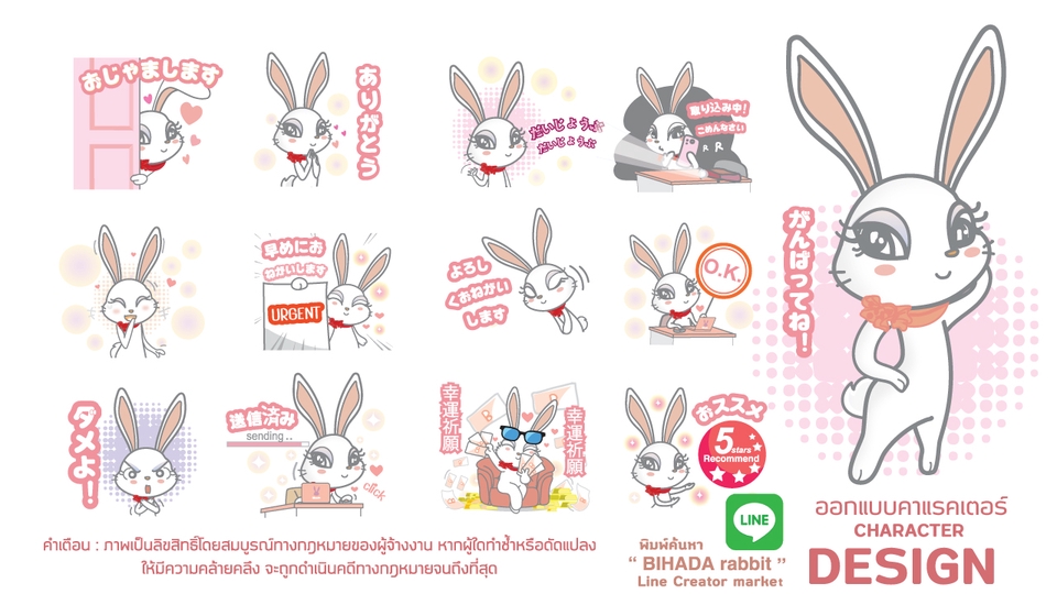ออกแบบ Character & Mascot - ออกแบบตัวการ์ตูน /ออกแบบคาแรคเตอร์ /มาสคอต / มาสคอตโลโก้ - 10