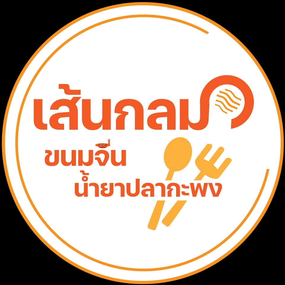 Logo - รับออกแบบโลโก้ - 8