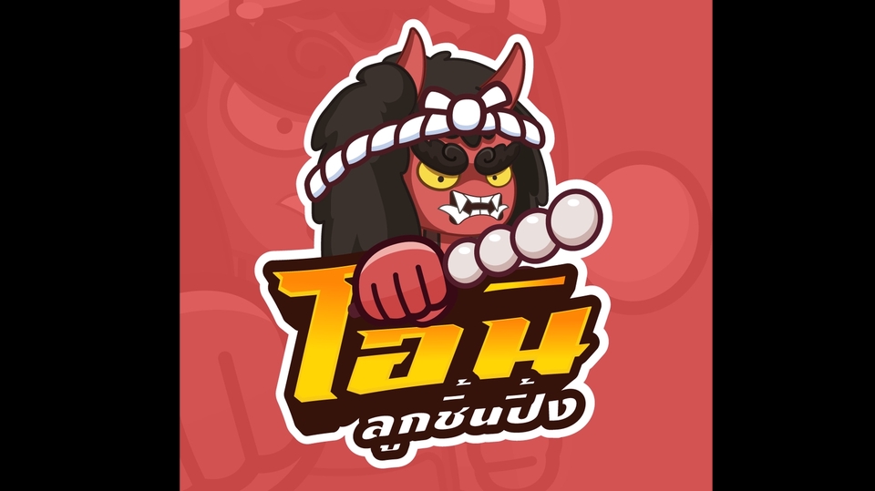 Logo - ออกแบบโลโก้ สไตล์การ์ตูน ตามใจคุณ - 5