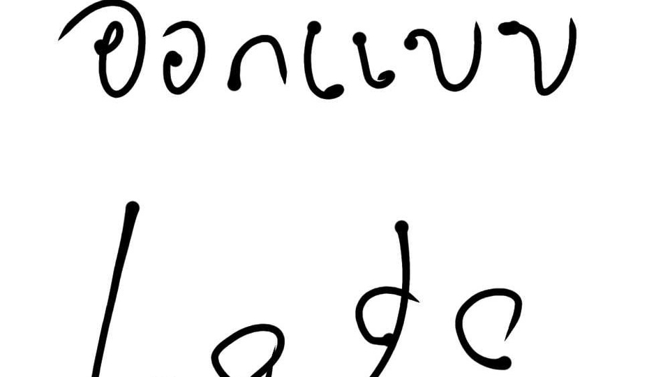 Logo - งานออกแบบ LOGO ขาวดำ - 1