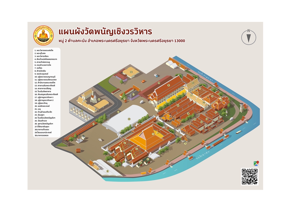 วาดแผนที่ - รับวาดแผนที่ แผนผัง Map&Plan  - 2