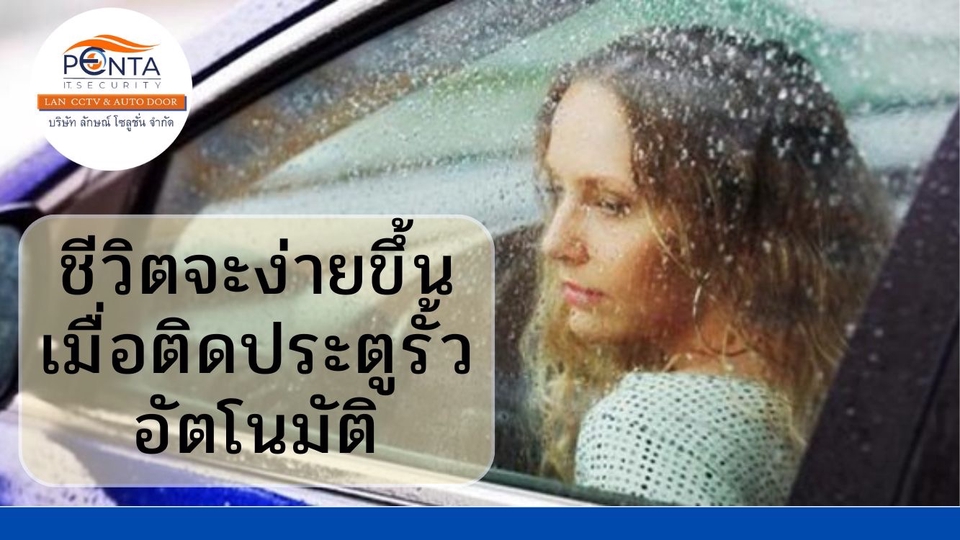 หาช่างไฟฟ้าติดตั้งระบบประตูรั้วอัตโนมัติ ช่างไฟฟ้ารับเหมาติดตั้งระบบไฟฟ้าบ้าน