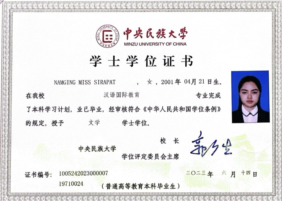 แปลภาษา - รับแปลเอกสารภาษาไทย-จีน - 4