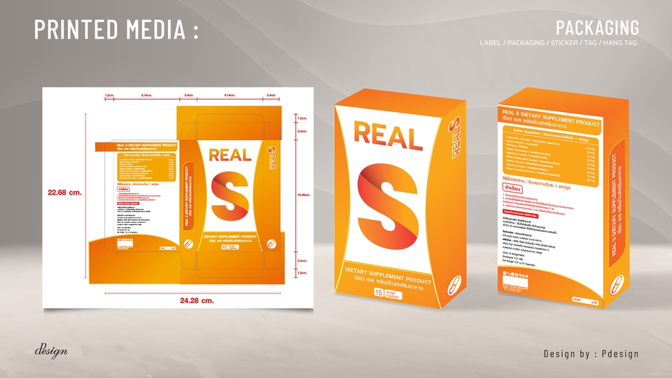 ออกแบบบรรจุภัณฑ์อาหารเสริม Real S  กล่องสวยหรูดูทันสมัย  รับออกแบบ packaging  แพคเกจจิ้ง  ฉลากสินค้า