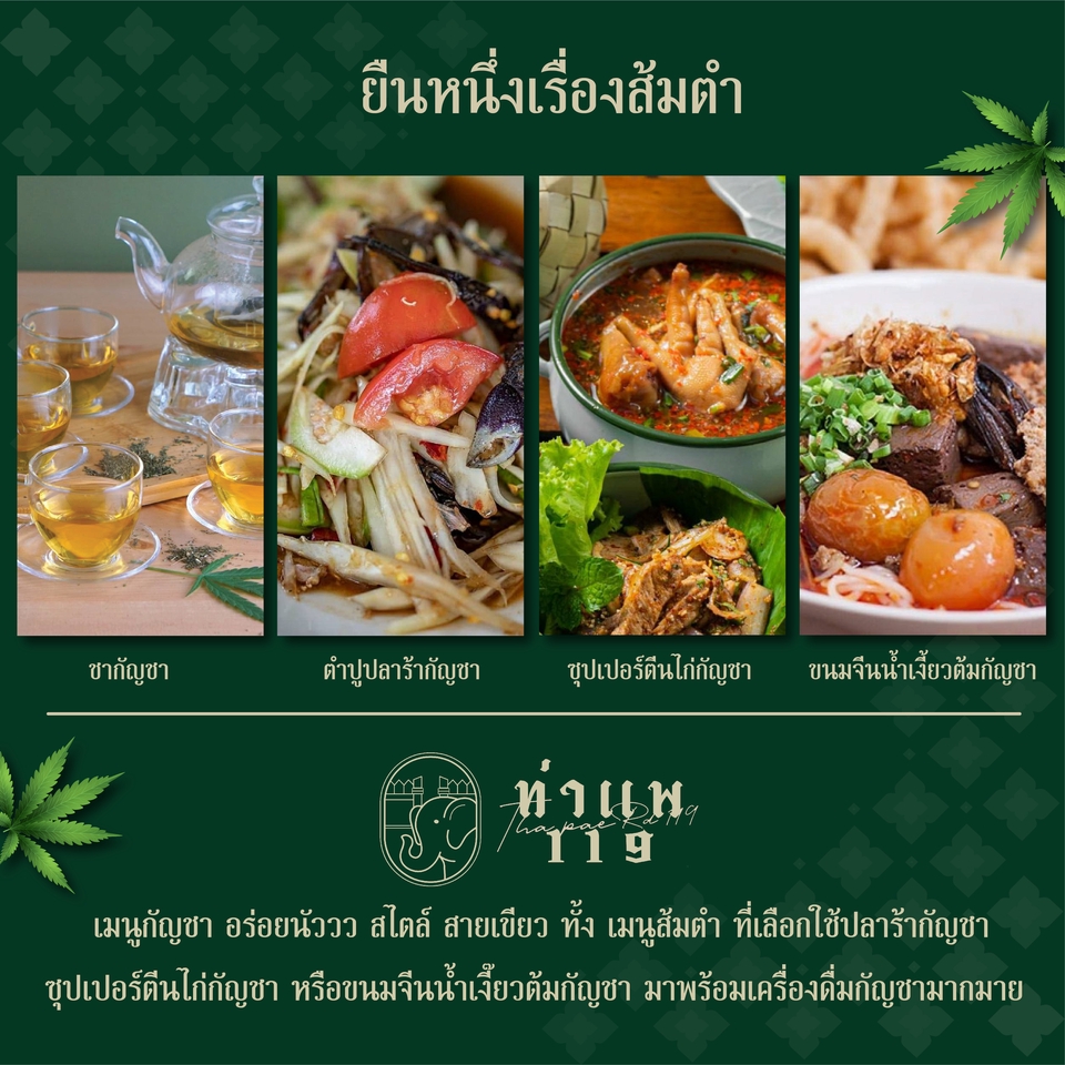 Banner โฆษณา - ออกแบบสื่อโฆษณาออนไลน์ บน Facebook, IG, Line OA, Website และ สื่อออนไลน์อื่นๆ - 27