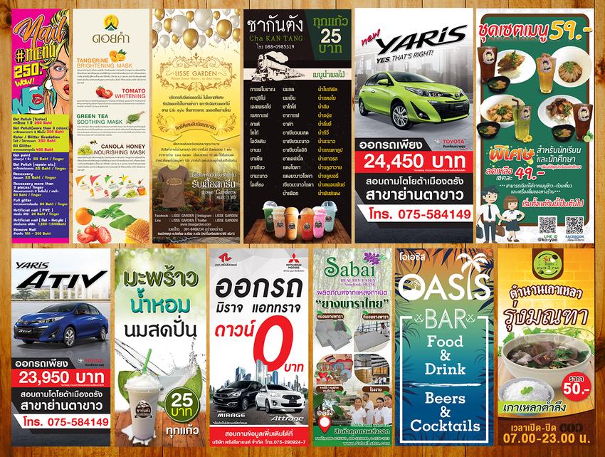 ออกแบบโปสเตอร์ โฆษณา ธุรกิจ ร้านอาหาร ร้านค้า สินค้า