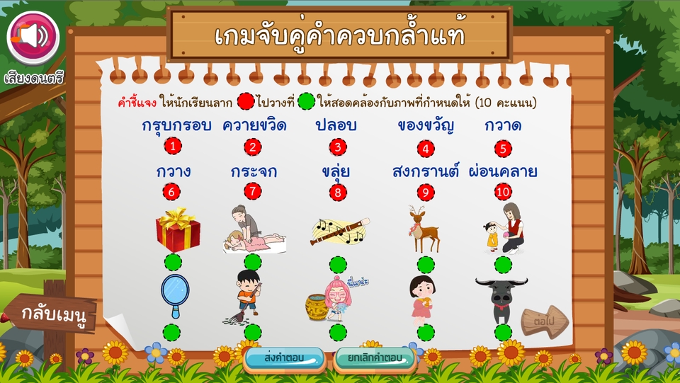 Animations - รับทำสื่อบทเรียนคอมพิวเตอร์ช่วยสอน CAI - 10