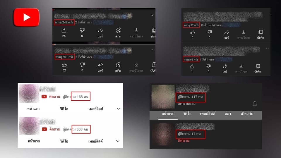 โปรโมทเพจ / เว็บ - บริการเพิ่มยอดผู้ติดตาม ไลค์ วิว คอมเมนท์ แชร์ Facebook-Instagram-Youtube-Tiktok-Twitter-Line - 6