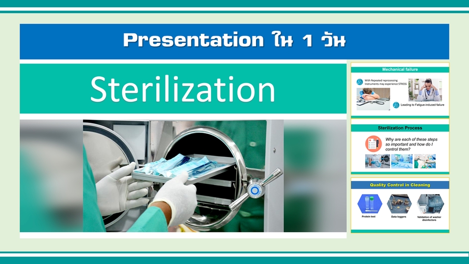 Presentation - Presentaton นำเสนองานวิจัย วิทยานิพนธ์ งานวิชาการ งานอีเวนท์ งานแต่งงาน บริษัท บุคคล หน่วยงาน - 6