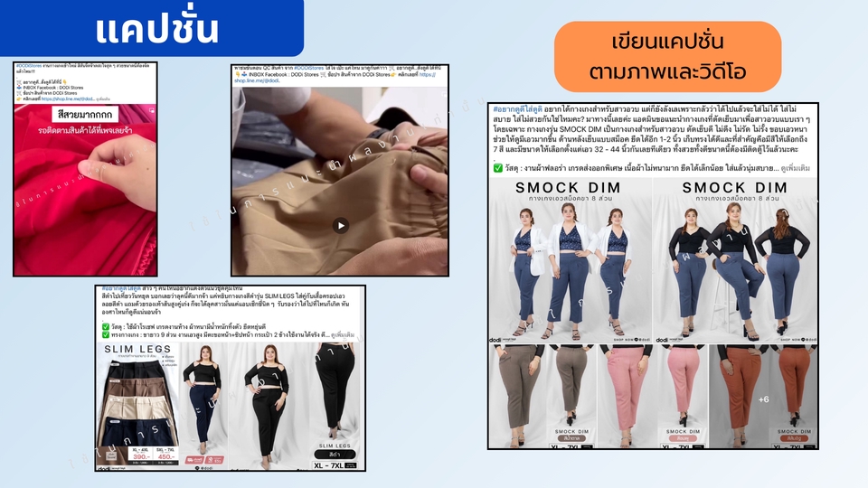 เขียนบทความ - รับเขียนบทความทุกประเภท SEO แคปชั่น คำโฆษณา คอนเทนต์ลง Social ใส่ใจงานสุดๆ งานด่วนแค่ไหนก็รับค่ะ - 12