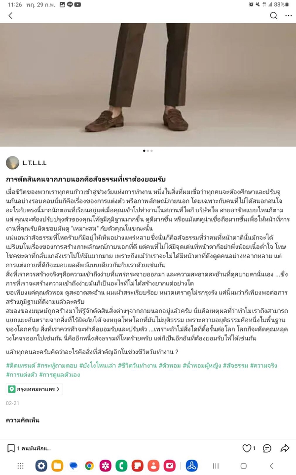 เขียนบทความ - รับเขียนบทความตามสั่งหัวข้อใดก็ได้ด้วยภาษาที่สละสลวย - 8