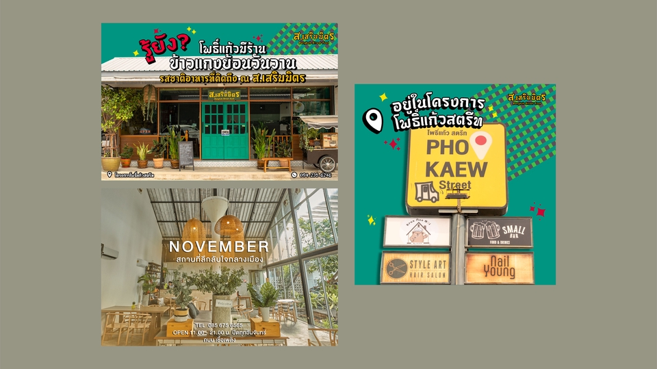 Banner โฆษณา - Banner - 4